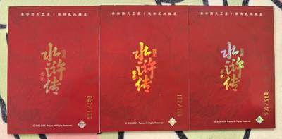 丫丫卡拍-场主生日🎂全场包邮（3月1日22：00截拍） 锐游正版水浒 【战姬卡限编】开窗书卡工艺一套3张☆编号随机，老品默认厂瑕，介意勿拍