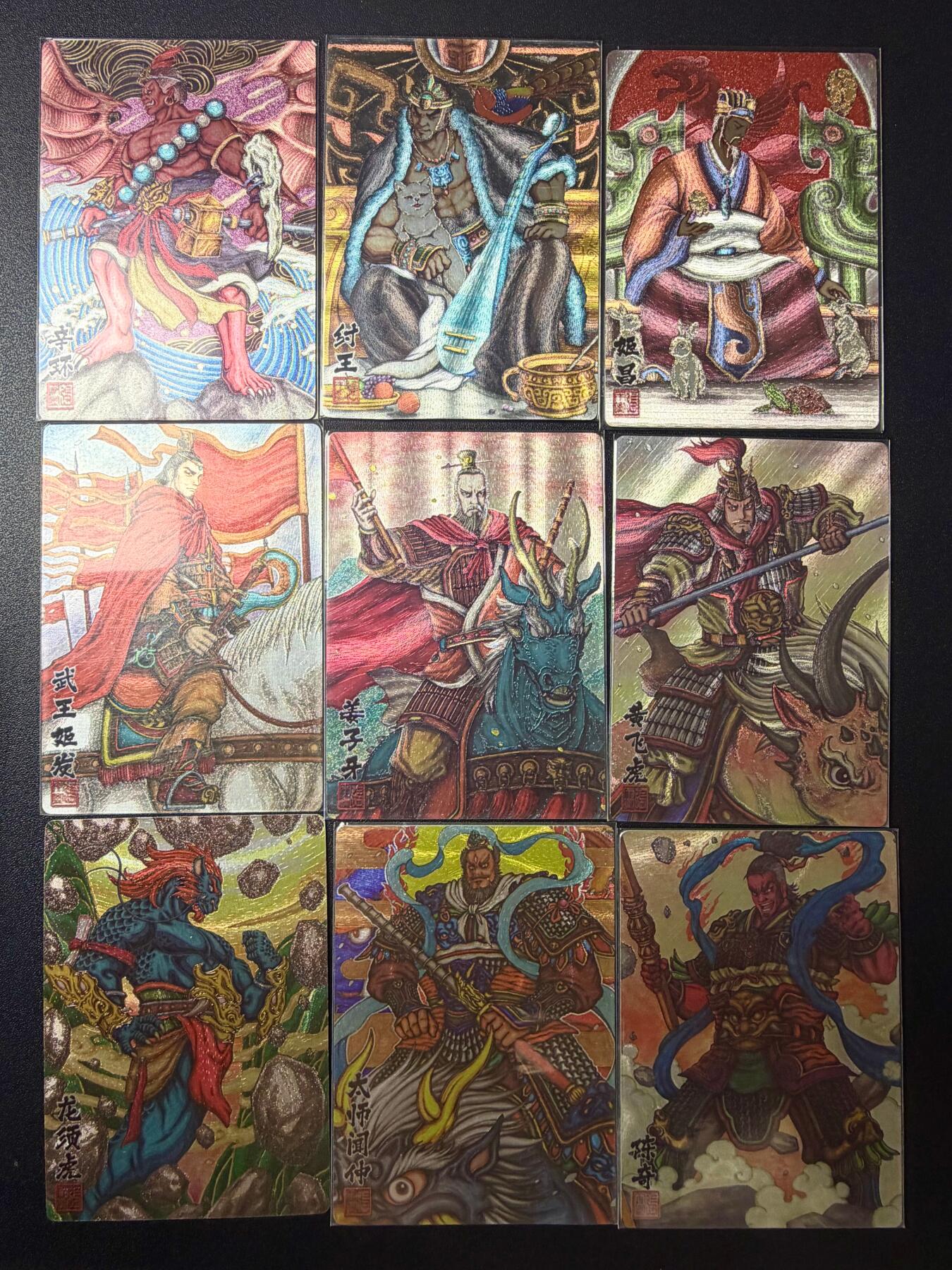 NO.22 好又多金牌大场，年前倒数第3期！每周一站式配齐，方便凑单！（周6晚9点截拍，卖家送拍0抽成！） 卡玩帕克 神魔九州 封神人物9张 粗闪