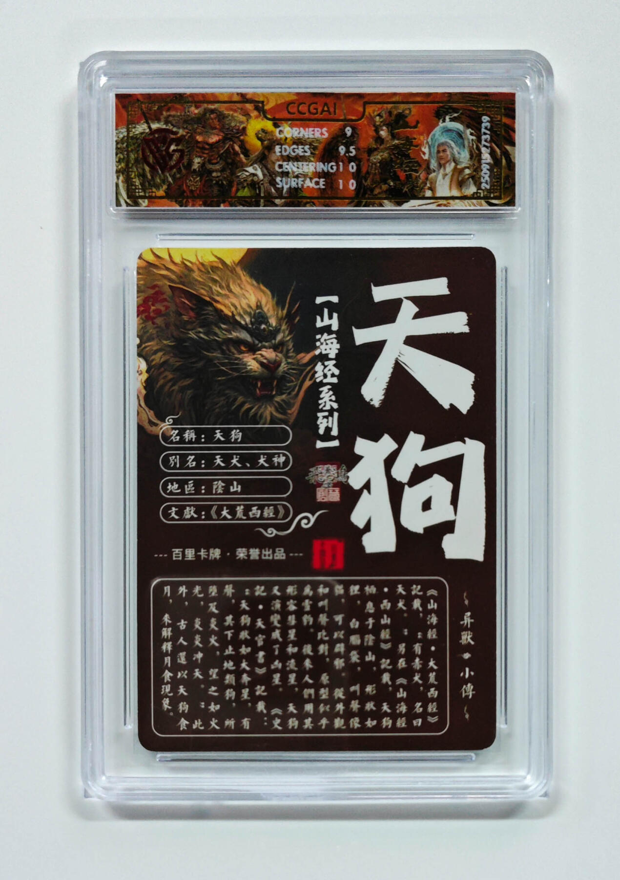 阳大大卡牌拍卖第95期（持续收拍品，周五晚上九点截拍，进群福利早知道）