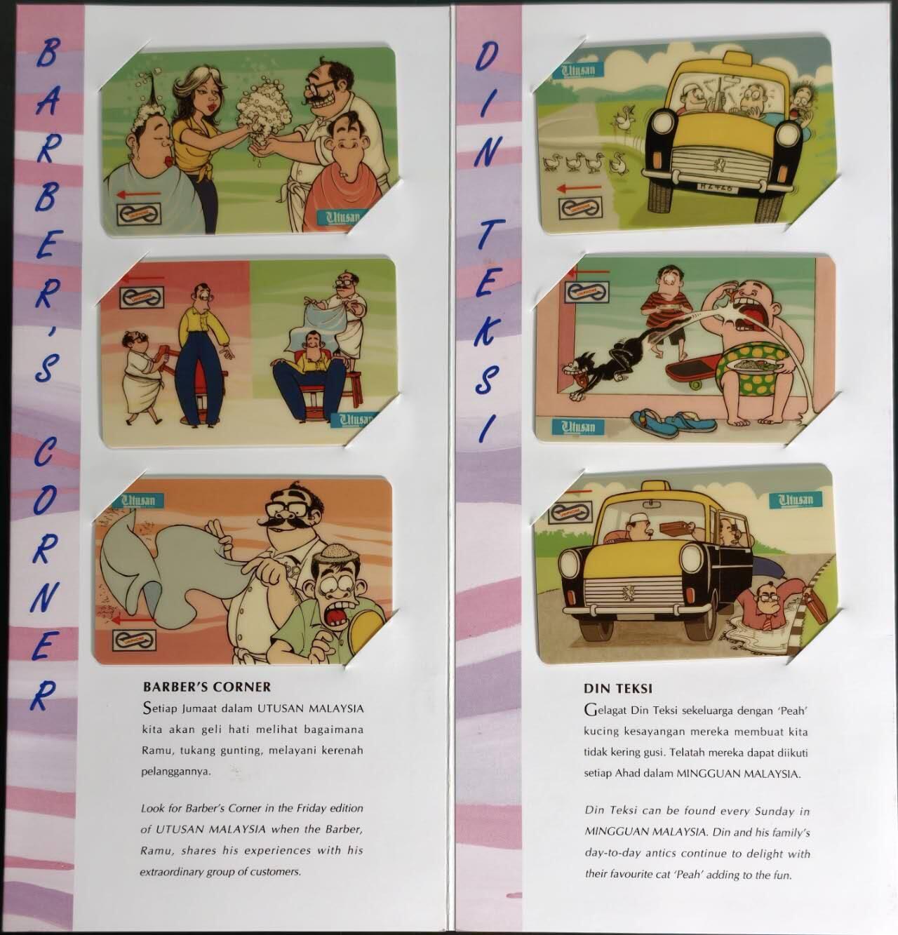 公藏第61期裸卡拍卖 马来西亚光学新卡（漫画--服务行业）6全带册好品。