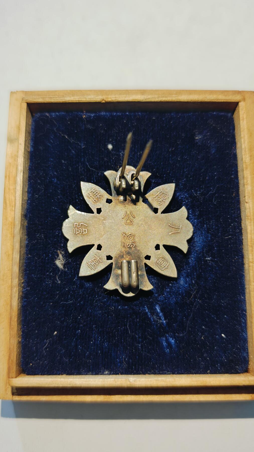 东亚勋章徽章主题拍卖6 军人伤夷记章(公伤)（纯银13g）