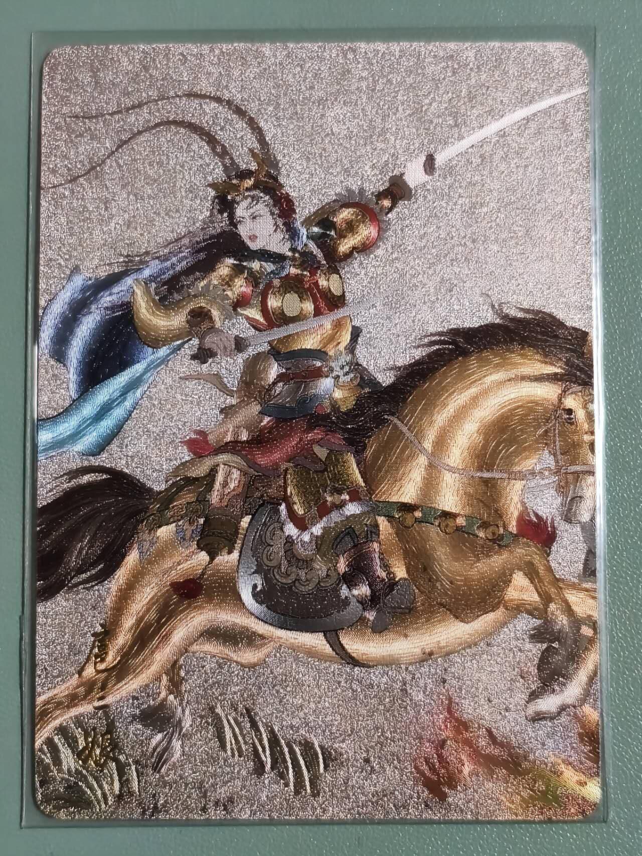 光影卡牌第29期，各家亲签，各家套卡，持续收拍品 九轩绝代芳华，项维仁扈三娘，粗闪工艺