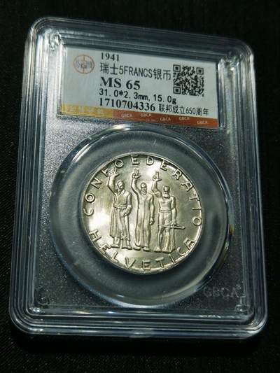天下钱庄专场欢迎参拍 - 1941瑞士5法郎银币