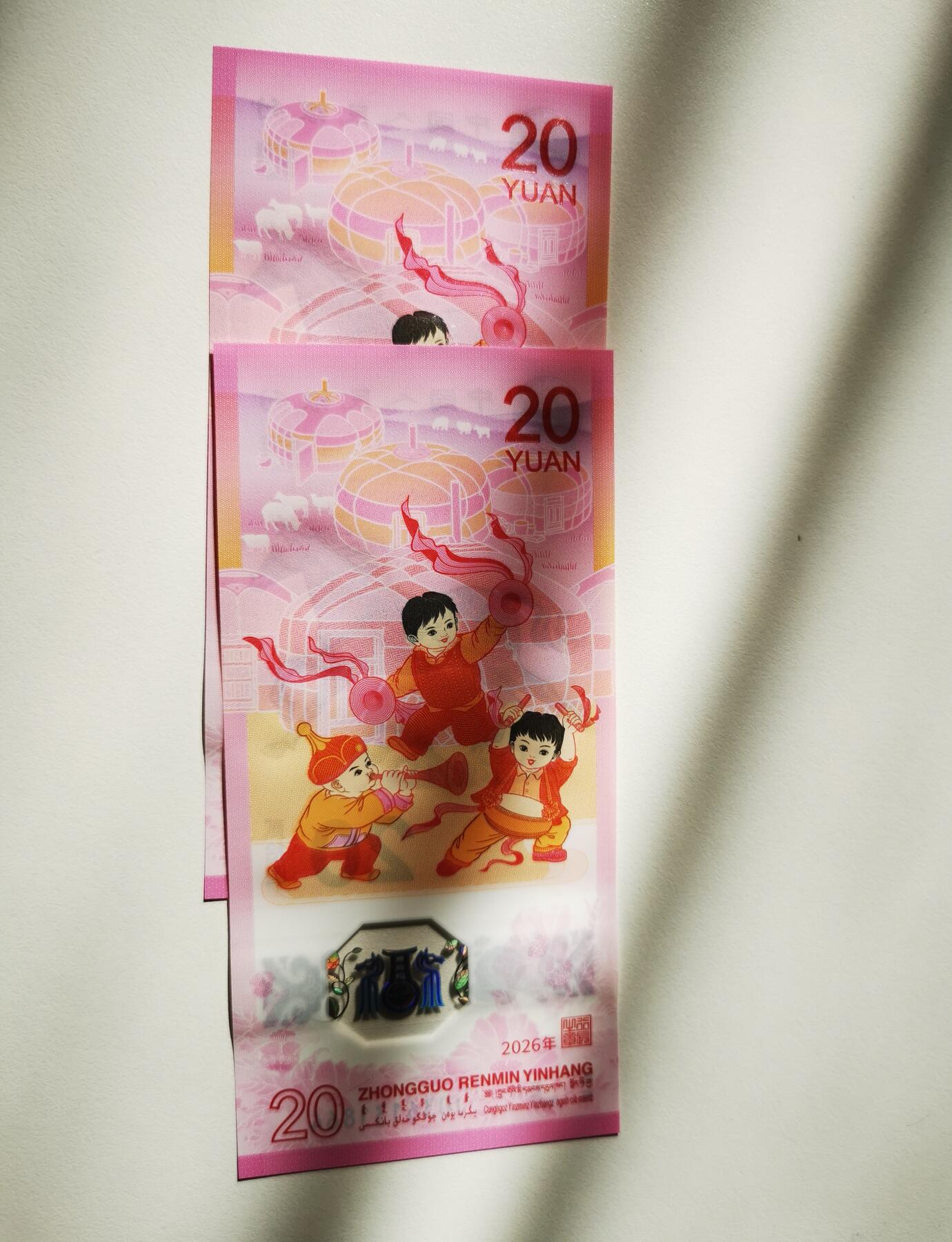 零零发流通品外国纸币拍卖 无佣金 马钞2张