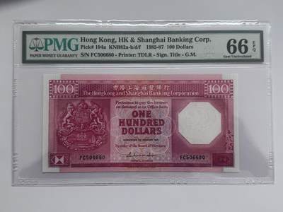 大中华拍卖第811期 - 香港汇丰银行87100八卦红 FC506680