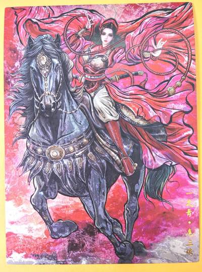 趣卡卡拍No.23期（无佣金免手续费，分享成交有奖） - 【A4粗闪】卡德曼 张建东 马上扈三娘 A4粗闪