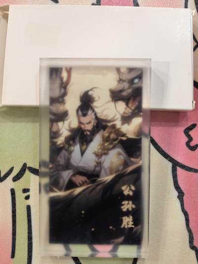 丫丫卡拍第26期（1月23日22点截拍） - 锐游正版水浒 【水晶砖】公孙胜☆高品质高透亚克力材质，原封撕膜后效果极佳