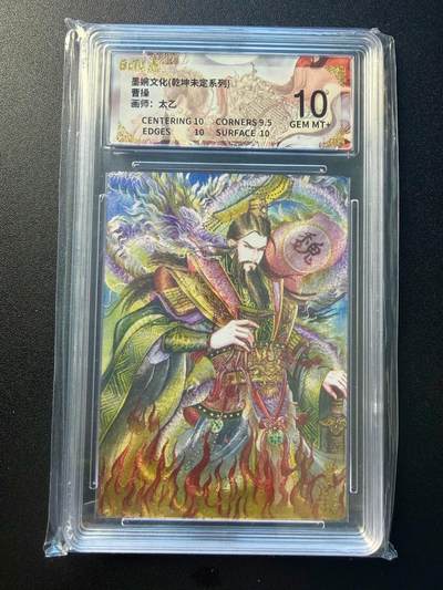 NO.22 好又多金牌大场，年前倒数第3期！每周一站式配齐，方便凑单！（周6晚9点截拍，卖家送拍0抽成！） - 墨婉文化 太乙 曹操 粗闪 10G+