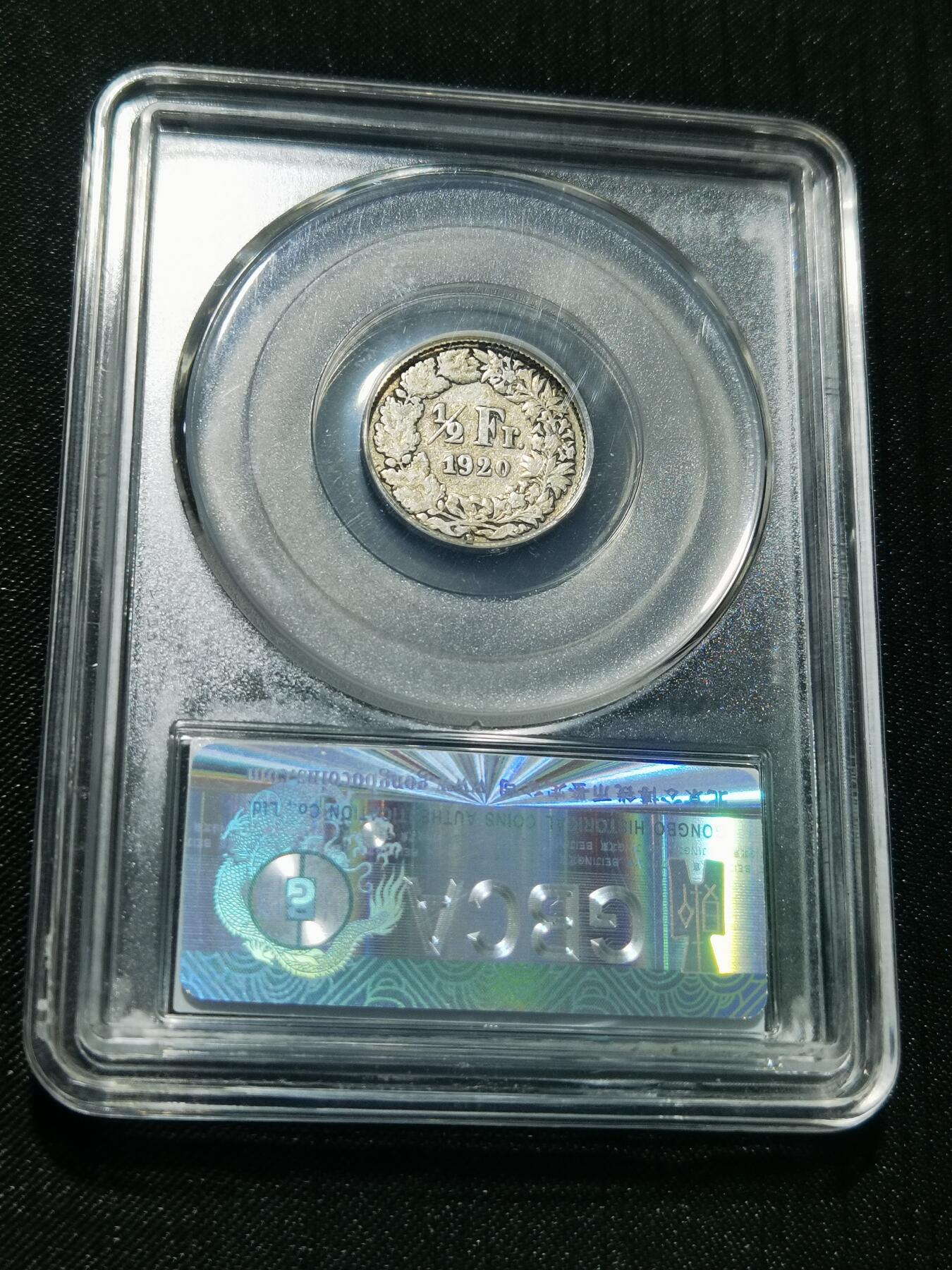 天下钱庄专场欢迎参拍 瑞士二分之一法郎银币