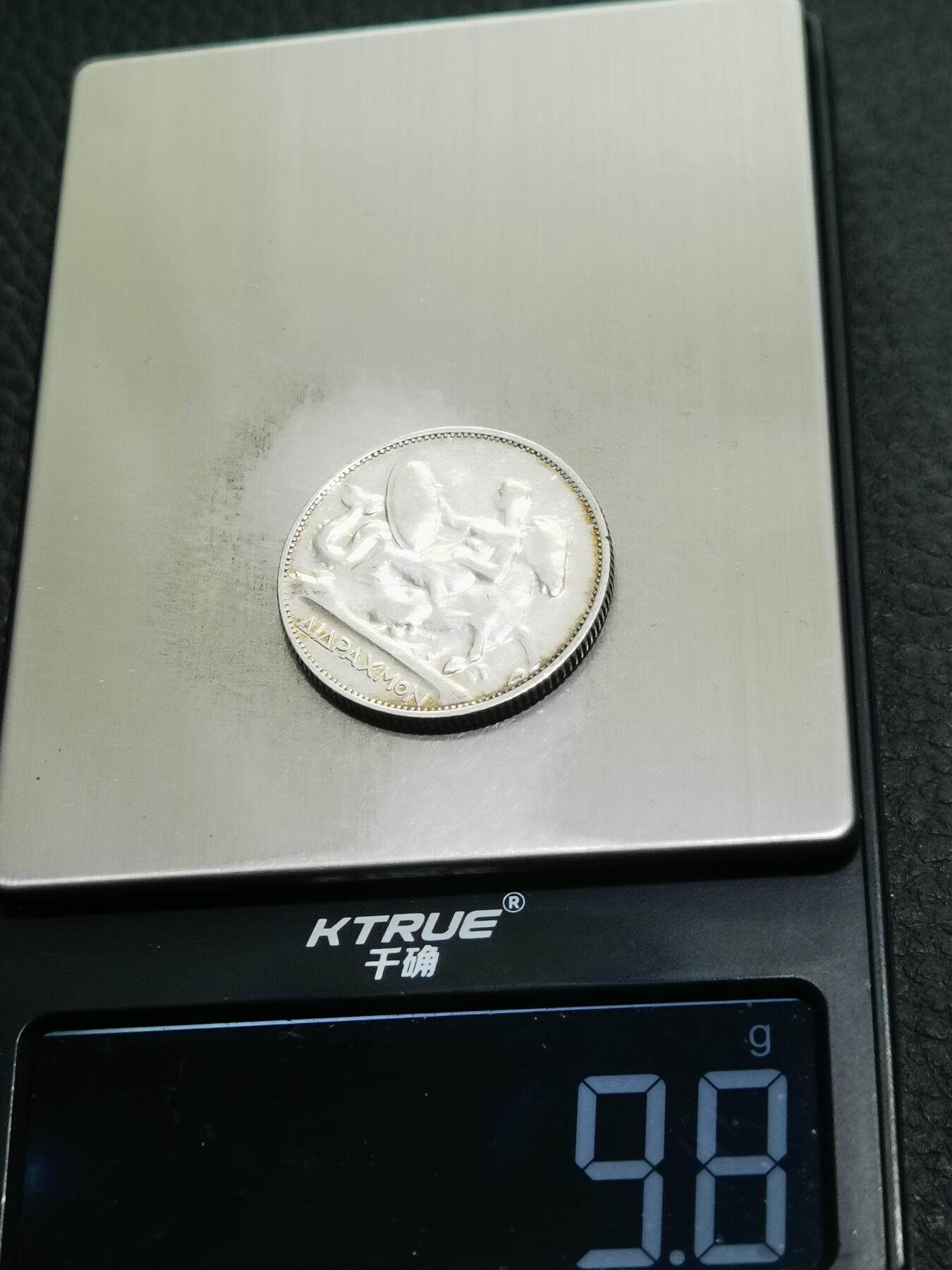 天下钱庄专场欢迎参拍 希腊2德拉克马银币