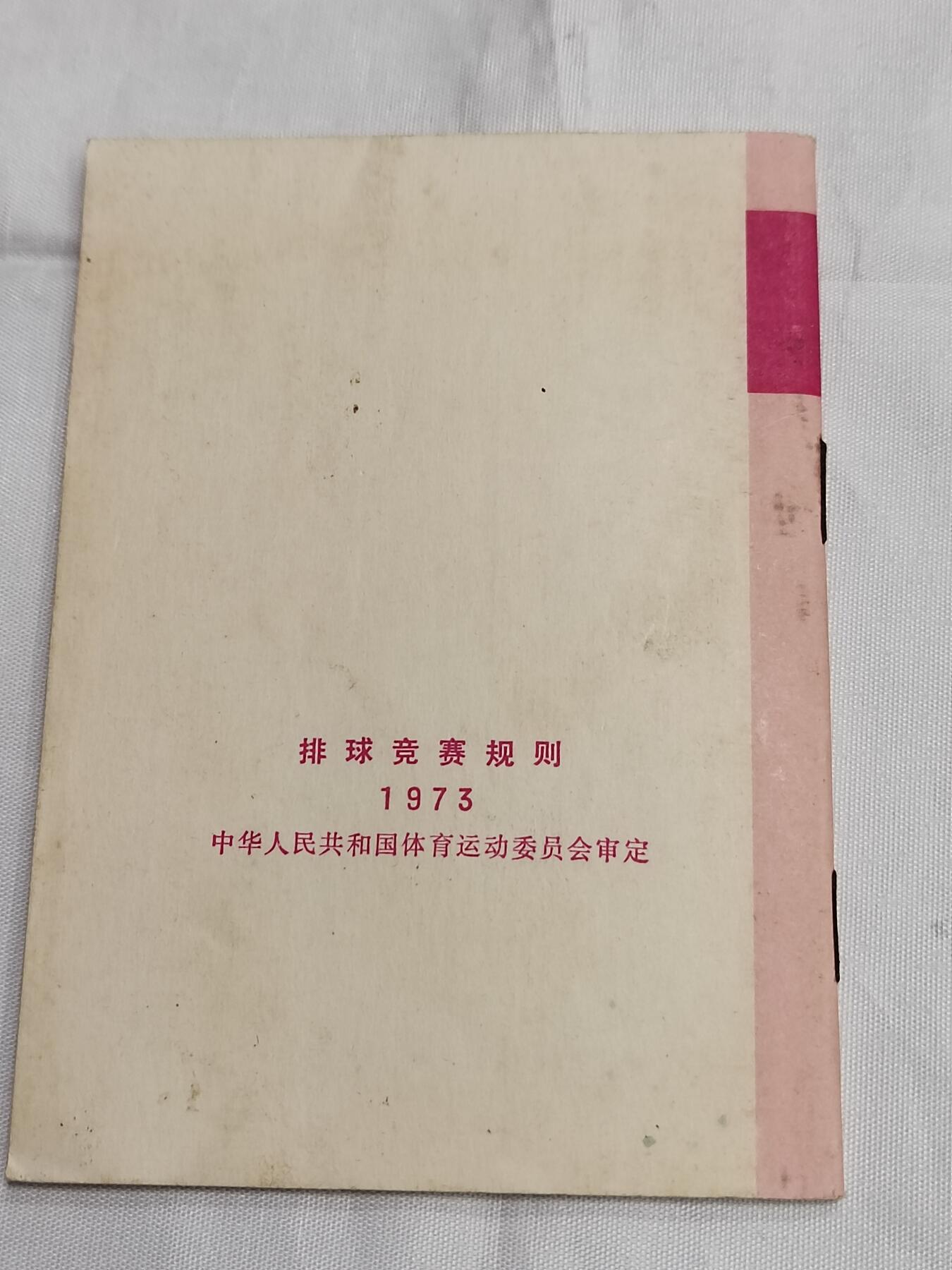 PCAI钱币  23-727  邮品纪念章杂項专场 书