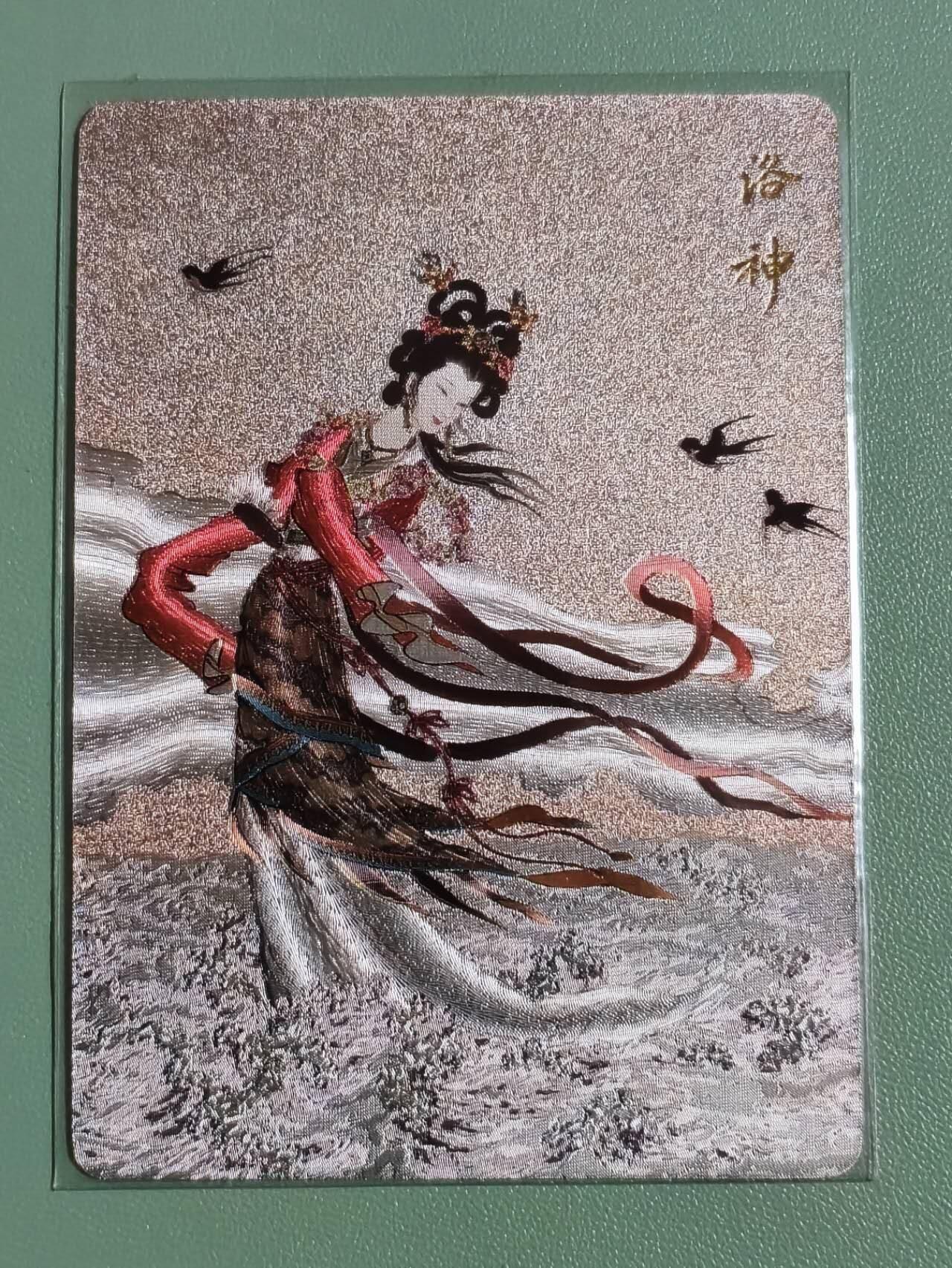 光影卡牌第29期，各家亲签，各家套卡，持续收拍品 九轩绝代芳华，项维仁洛神，粗闪工艺