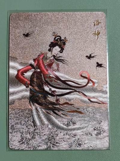 光影卡牌第29期，各家亲签，各家套卡，持续收拍品 - 九轩绝代芳华，项维仁洛神，粗闪工艺