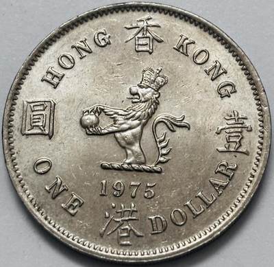 文馨钱币收藏 2026新年第四场（第 290 场）【长期接代拍品】 - 带光美品  1975 年英属香港大一元