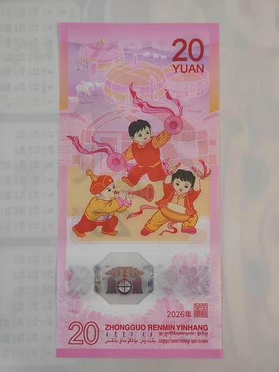1月28日 🌏全球币章 - 泛品：2026年/《生肖马》/塑质/纪念钞/J018446589号/unc品相