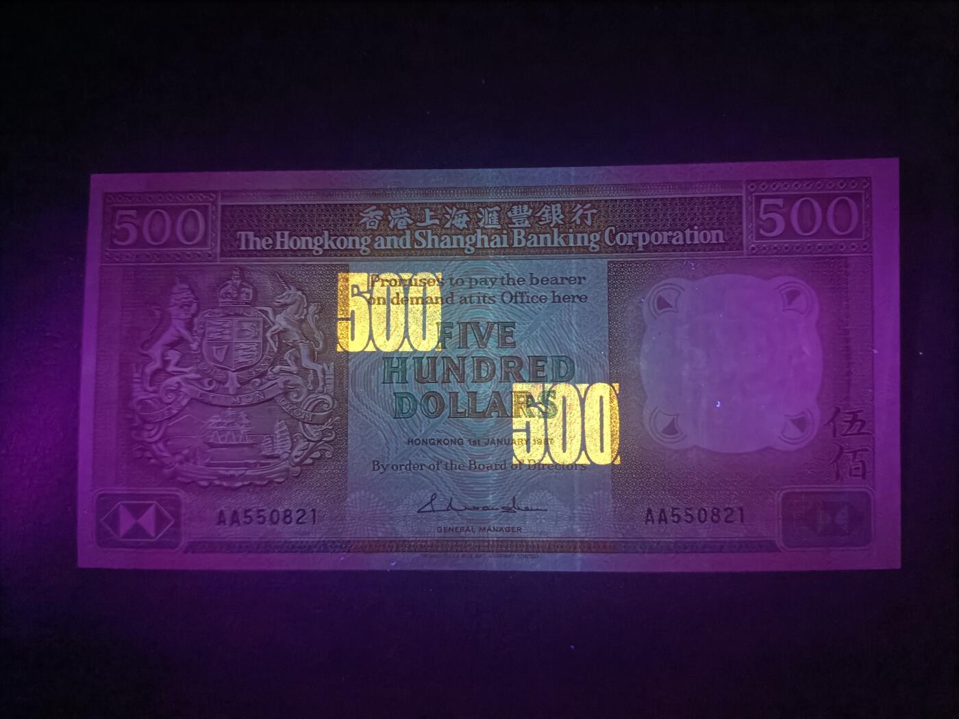 2026一月第四期，总214期 香港上海汇丰银行1987年500元AUNC首冠AA无47