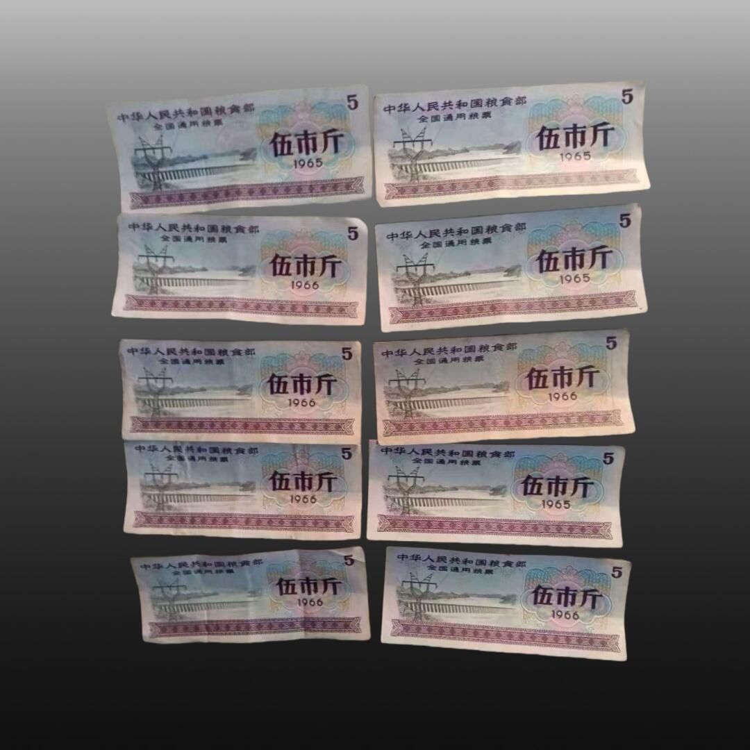 安欣精品票证专场 全国粮票15张