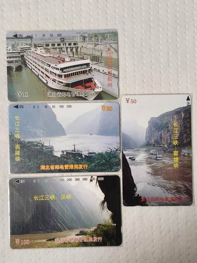 易卡拍卖第72期 - 长江三峡。（精品地方卡系列）易卡五星⭐️标。如图所示！