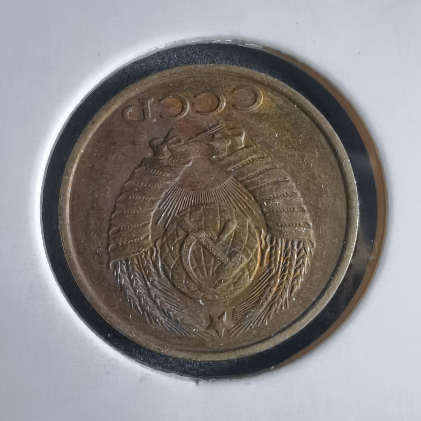 沼泽如烟--第969场 苏联1988年2戈比