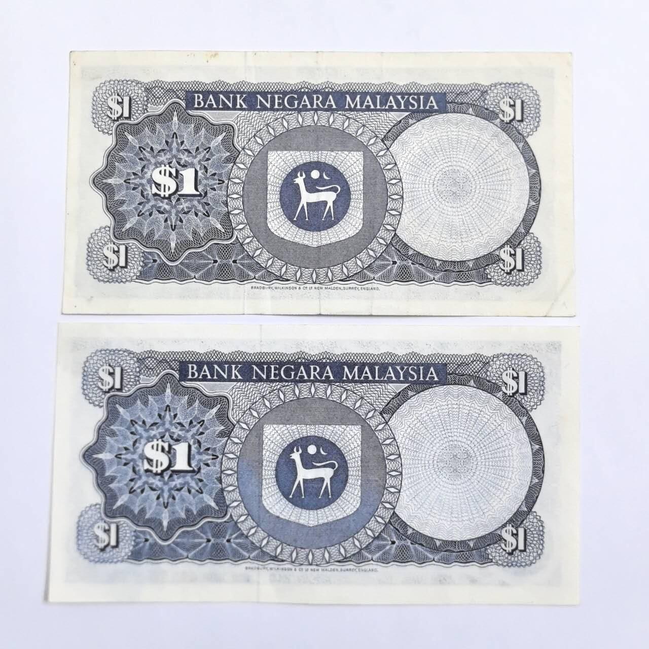 各国外币第109期 马来西亚1林吉特2张 85品9品