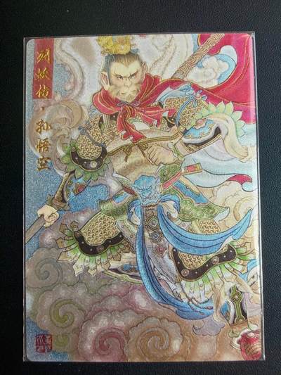 NO.22 好又多金牌大场，年前倒数第3期！每周一站式配齐，方便凑单！（周6晚9点截拍，卖家送拍0抽成！） 阳大大艺术文创 列妖传 生肖龙 孙悟空 粗闪