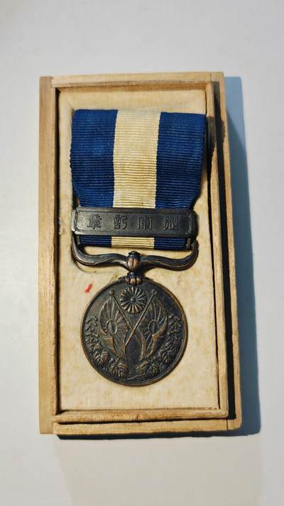 东亚勋章徽章主题拍卖6 - 大正三四纪念章(日德青岛战役)