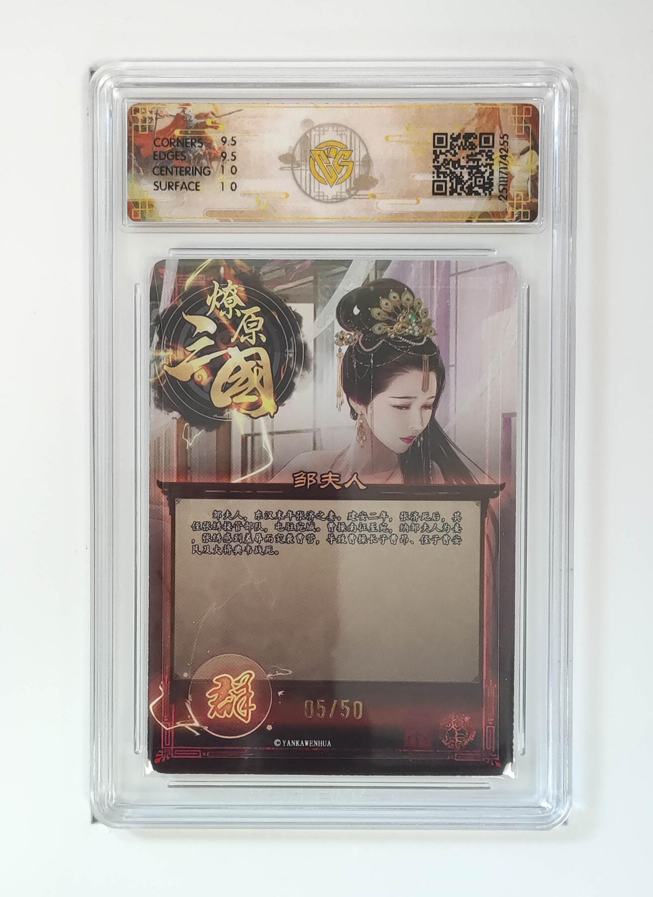 阳大大卡牌拍卖第95期（持续收拍品，周五晚上九点截拍，进群福利早知道）