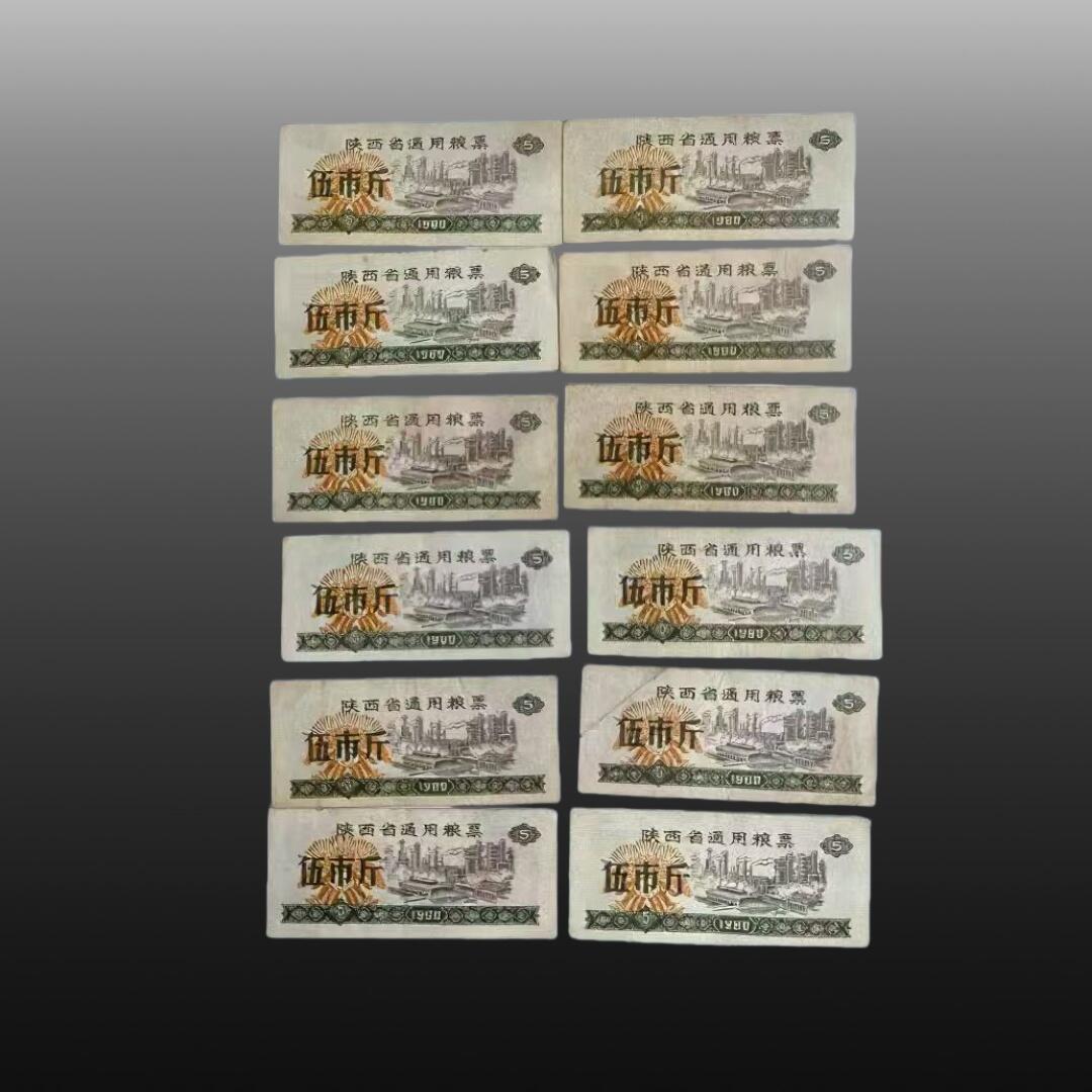 安欣精品票证专场 粮票