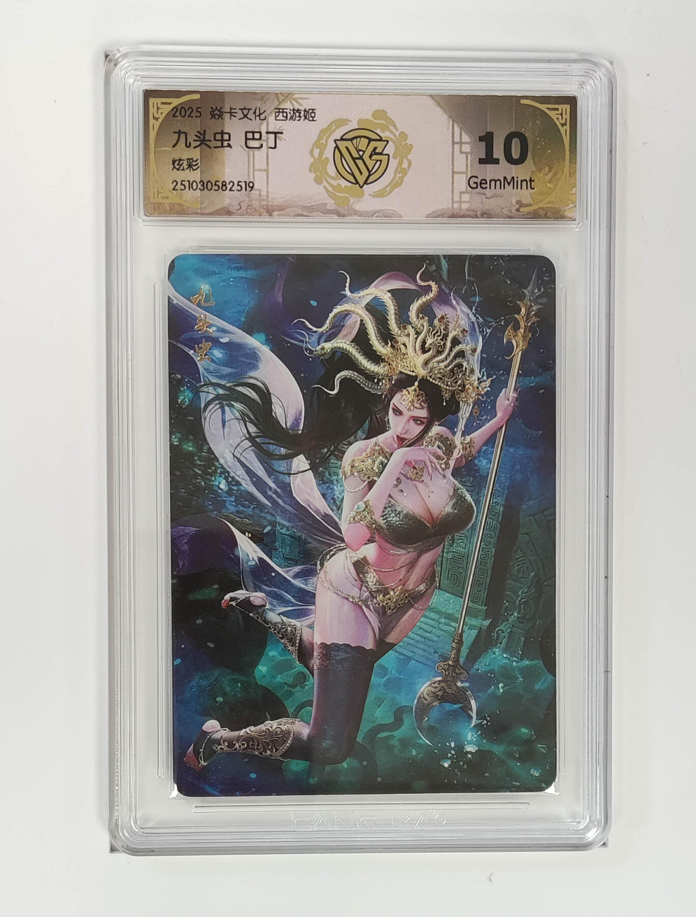 阳大大卡牌拍卖第95期（持续收拍品，周五晚上九点截拍，进群福利早知道） 【10分】焱卡文化 西游姬 巴丁 九头虫 炫彩519