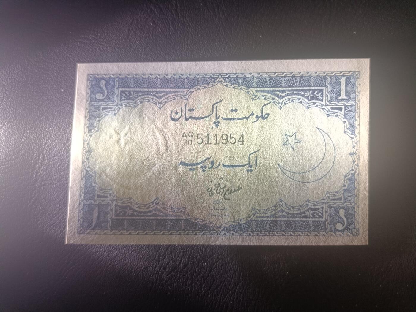 2026一月第四期，总214期 巴基斯坦1951版1卢比流通好品XF，仅发行一年，稀有的面蓝背紫版本