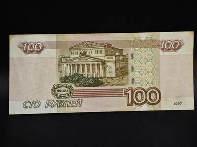 【淘币小摊】限时拍第八百五十二拍  无佣金福利纸币场  满百包邮可预留两周  周一统一发货  - 俄罗斯100卢布纸币【有折】