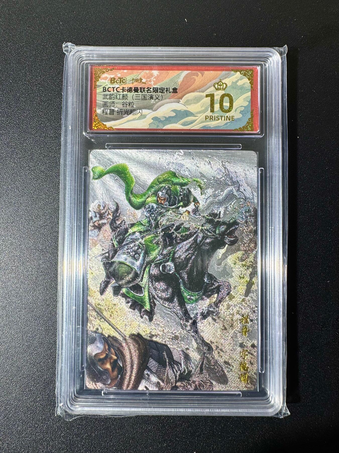 NO.22 好又多金牌大场，年前倒数第3期！每周一站式配齐，方便凑单！（周6晚9点截拍，卖家送拍0抽成！） 【爆金】卡德曼 三国 谷粒 程普 粗闪