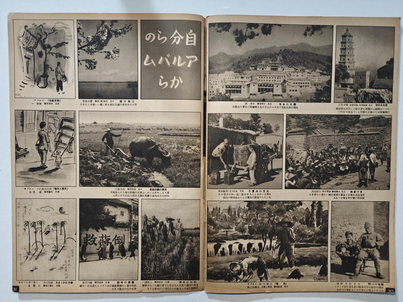 东亚勋章徽章主题拍卖6