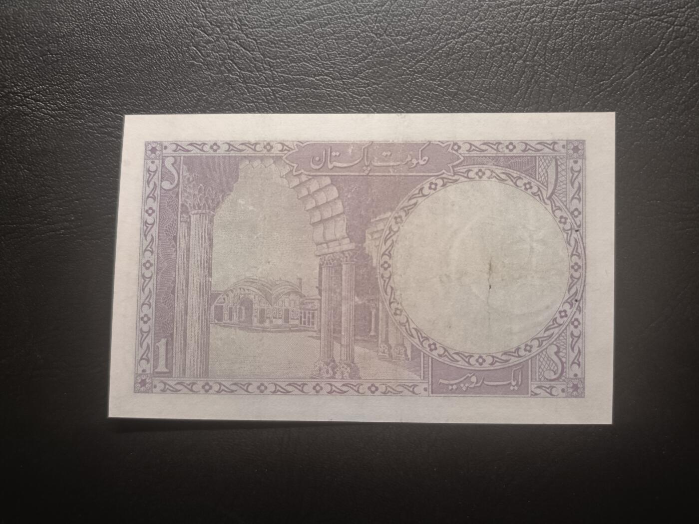 2026一月第四期，总214期 巴基斯坦1951版1卢比流通好品XF，仅发行一年，稀有的面蓝背紫版本