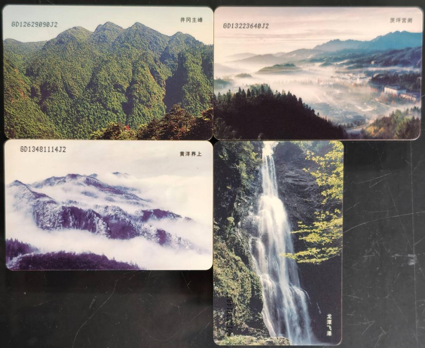 公藏第61期裸卡拍卖 电信IC新卡（IC-57  井冈山风光）4全广东版，无封套好品。