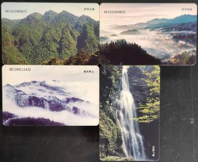 公藏第61期裸卡拍卖 - 电信IC新卡（IC-57  井冈山风光）4全广东版，无封套好品。