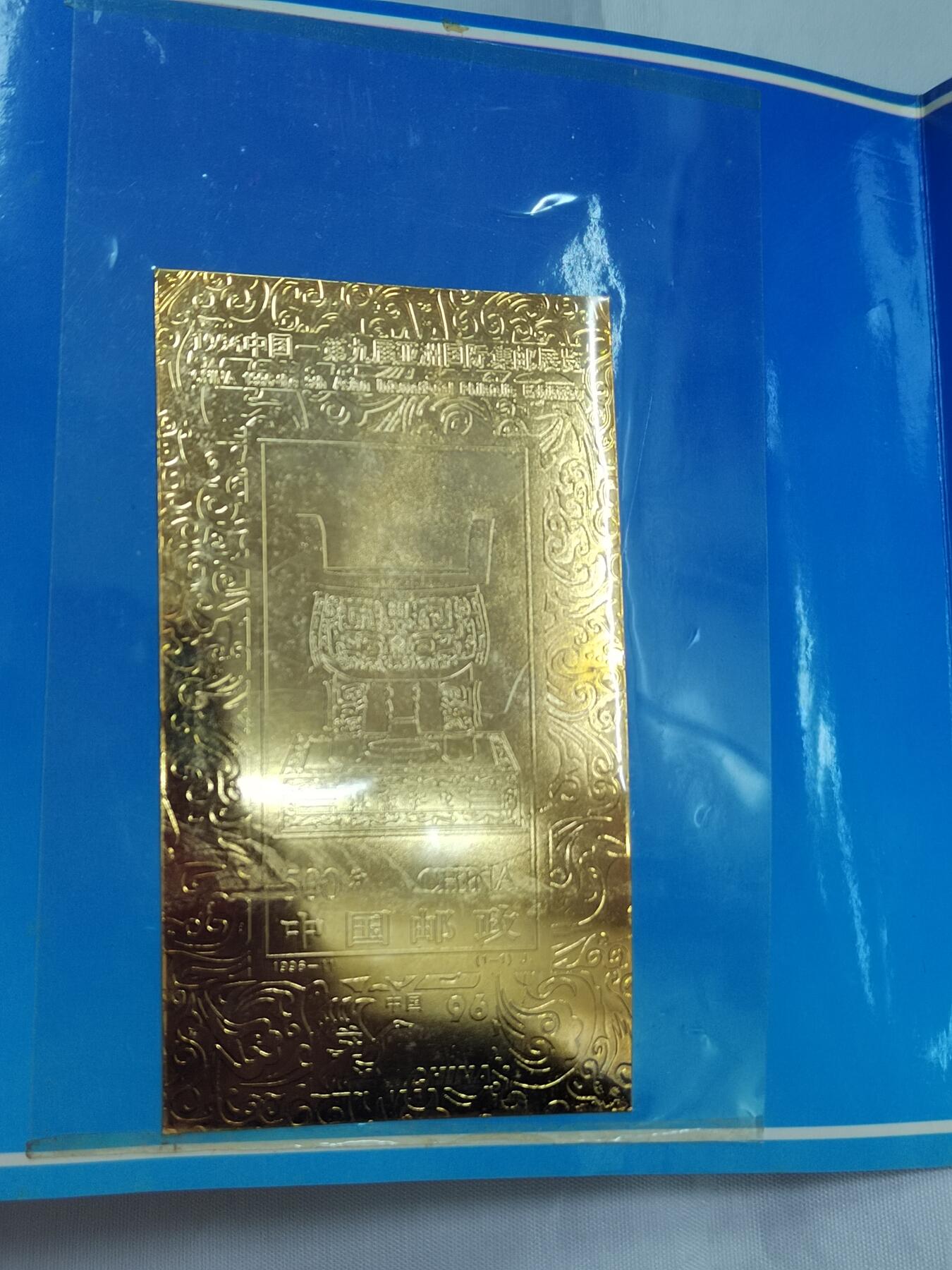 PCAI钱币  23-727  邮品纪念章杂項专场 纪念册