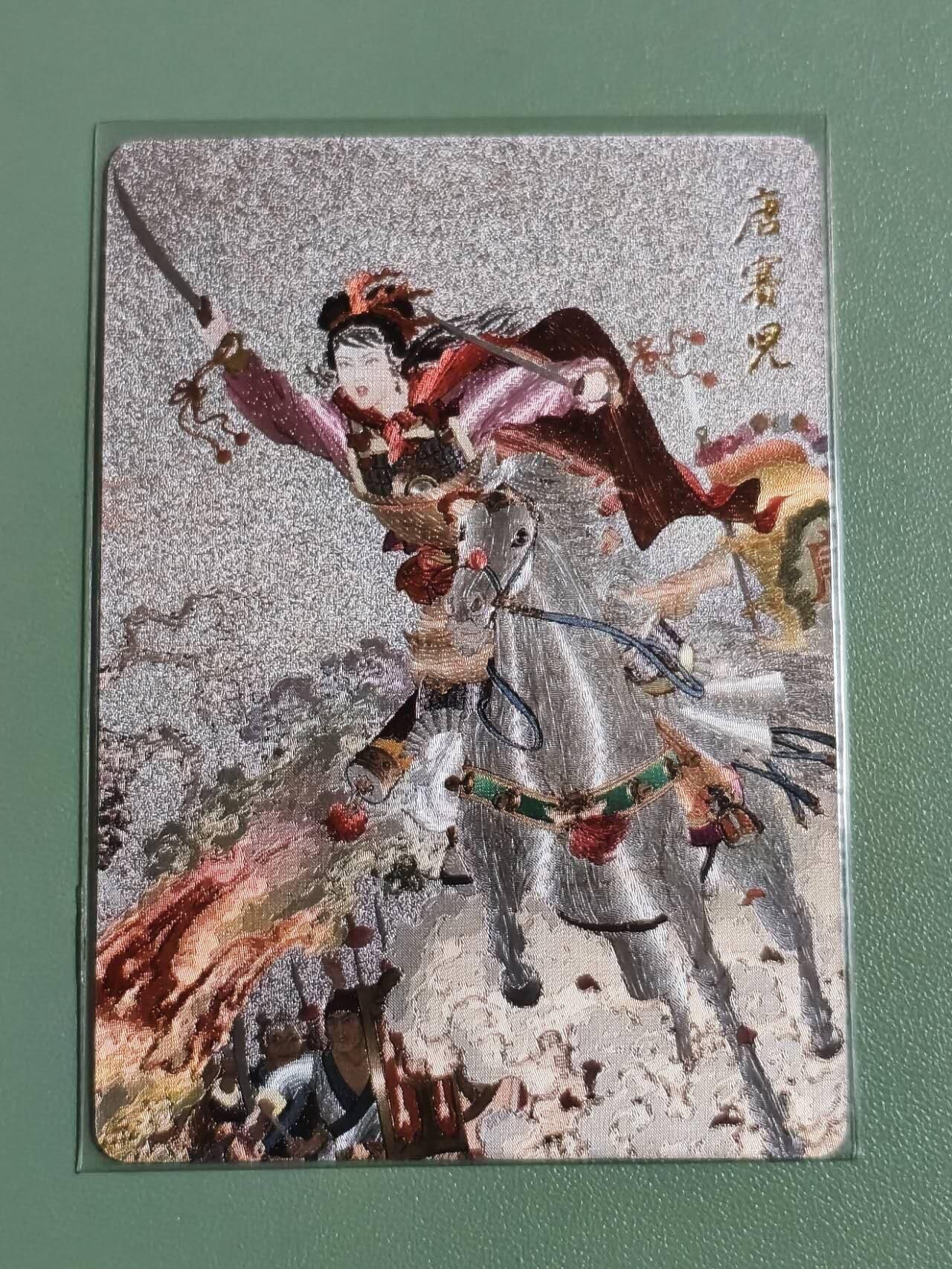 光影卡牌第29期，各家亲签，各家套卡，持续收拍品 九轩绝代芳华，项维仁唐赛儿，粗闪工艺