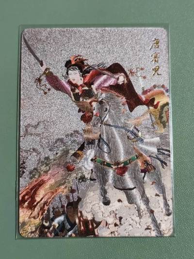 光影卡牌第29期，各家亲签，各家套卡，持续收拍品 - 九轩绝代芳华，项维仁唐赛儿，粗闪工艺