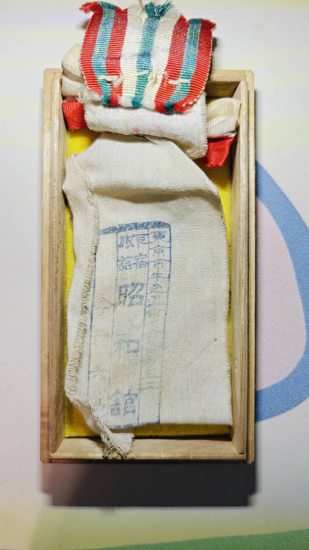 东亚勋章徽章主题拍卖6 军人遗族记章(带参拜纪念布条）