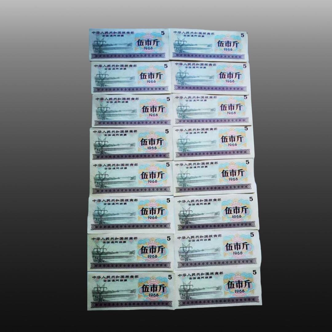 安欣精品票证专场 全国通用粮票