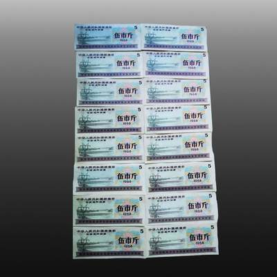 安欣精品票证专场 - 全国通用粮票