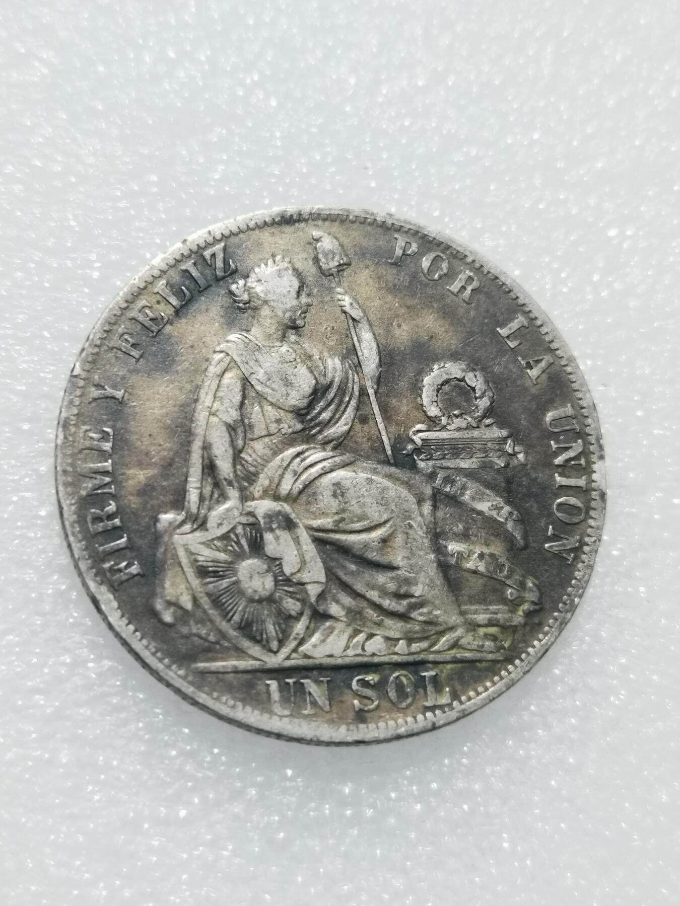 天下钱庄专场欢迎参拍 1889秘鲁1索尔银币