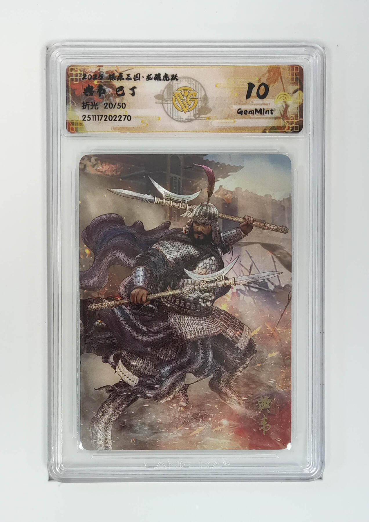 阳大大卡牌拍卖第95期（持续收拍品，周五晚上九点截拍，进群福利早知道）