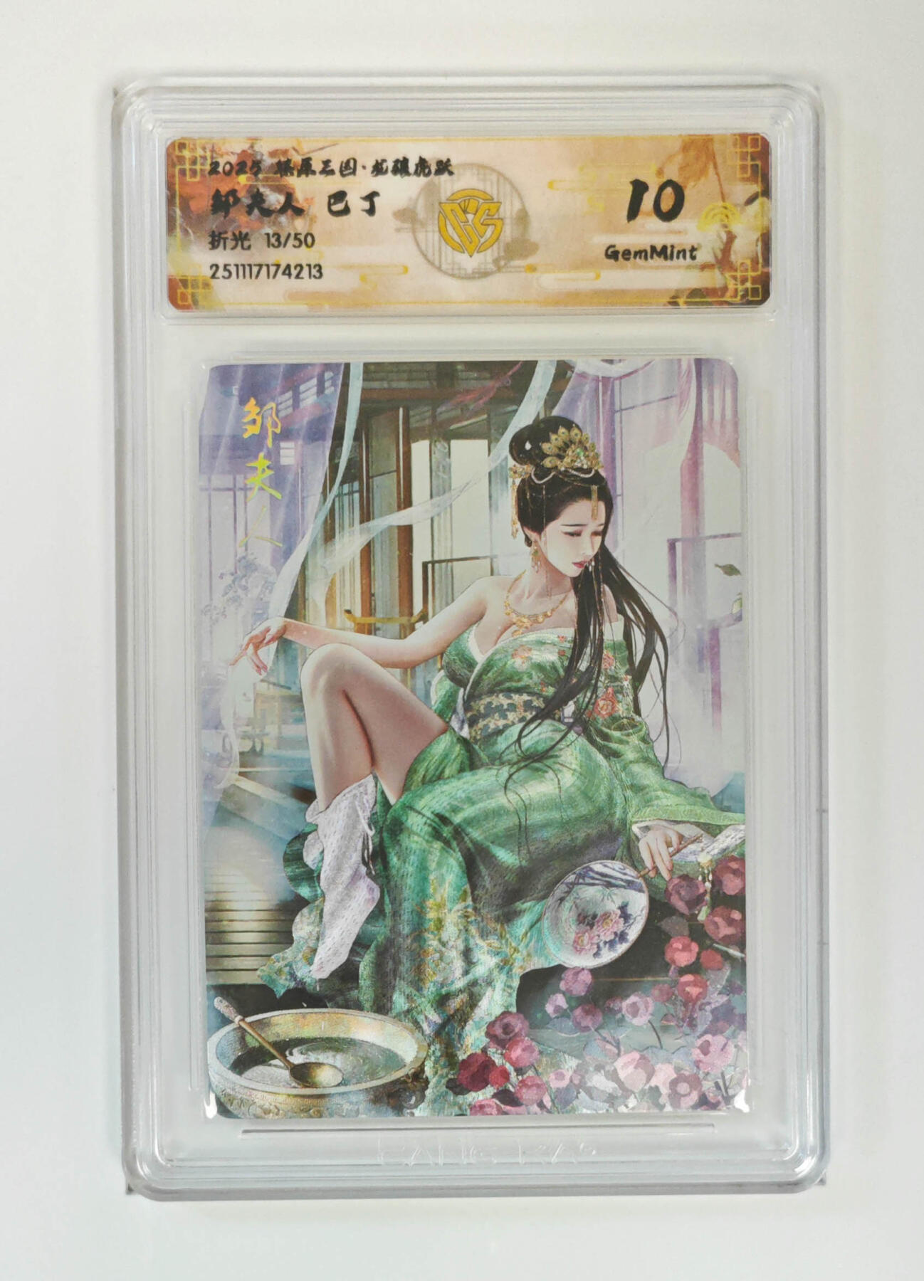 阳大大卡牌拍卖第95期（持续收拍品，周五晚上九点截拍，进群福利早知道）