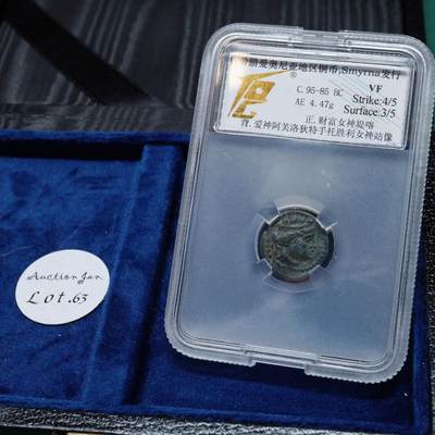 琋语集藏2026年02月欧洲古典打制币拍卖 - 古希腊爱奥尼亚财富女神堤喀和阿芙洛狄特铜币（TQG评级）