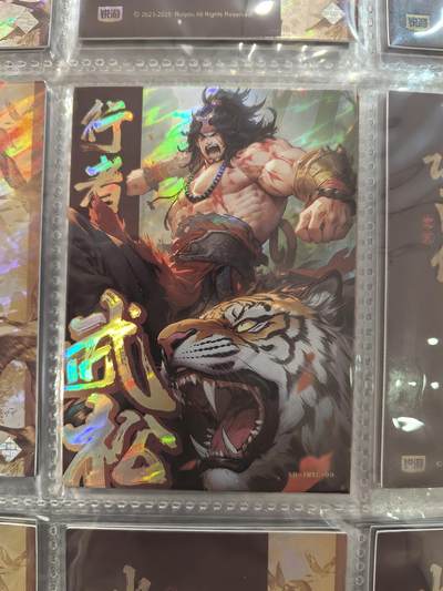 丫丫卡拍-场主生日🎂全场包邮（3月1日22：00截拍） 锐游正版水浒 【俊美萧郎】彩闪工艺一套10张☆图片展示部分卡图，老品默认厂瑕，介意勿拍