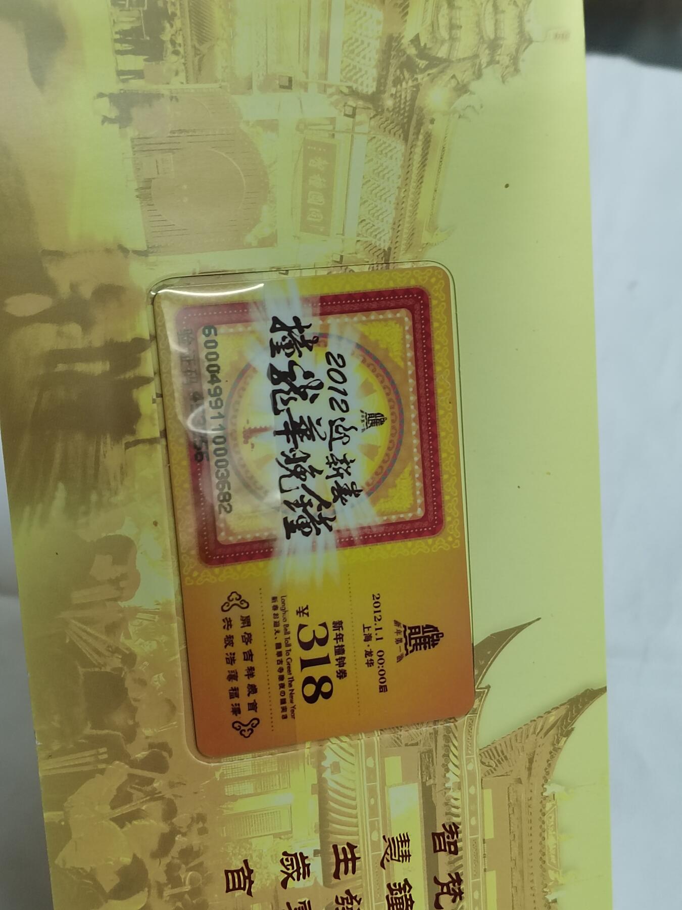 PCAI钱币  23-727  邮品纪念章杂項专场 卡