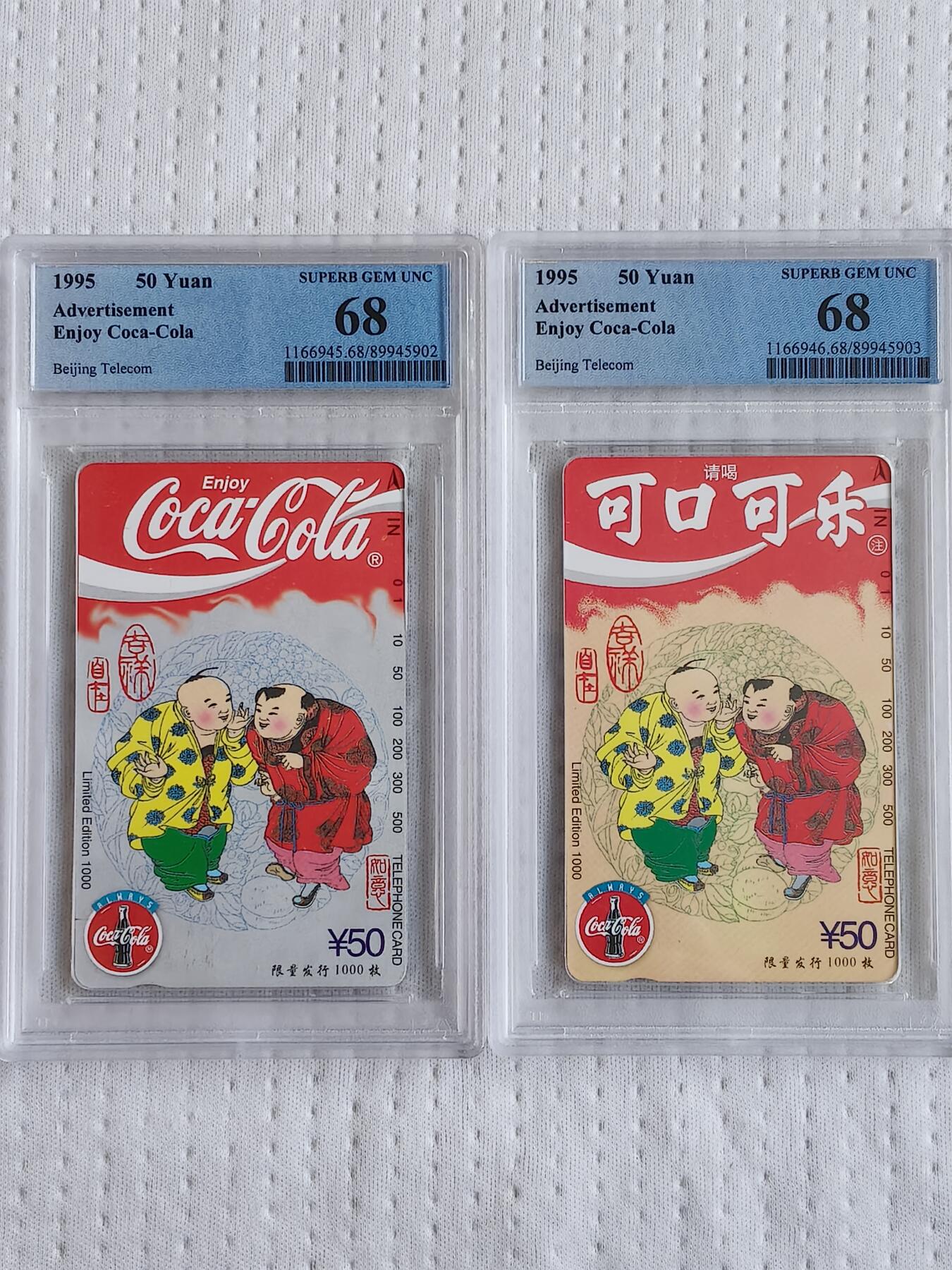 易卡拍卖第72期 可口可乐。（北京精品地方小盘卡。发行量仅0.1万套）。PCGS评级68分。（冠军分）。（到目前为止，共出评59套：68分37套，67分16套）如图所示！