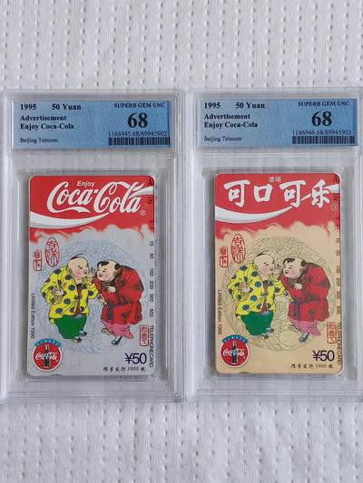 易卡拍卖第72期 - 可口可乐。（北京精品地方小盘卡。发行量仅0.1万套）。PCGS评级68分。（冠军分）。（到目前为止，共出评59套：68分37套，67分16套）如图所示！